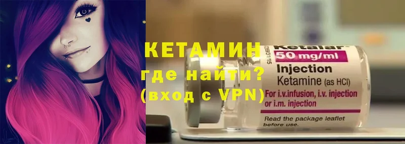 Кетамин VHQ  нарко площадка какой сайт  Весьегонск  закладки 